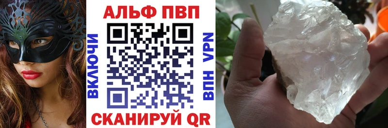 Alpha PVP СК  Белая Калитва 