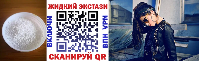БУТИРАТ жидкий экстази  blacksprut ТОР  Белая Калитва 