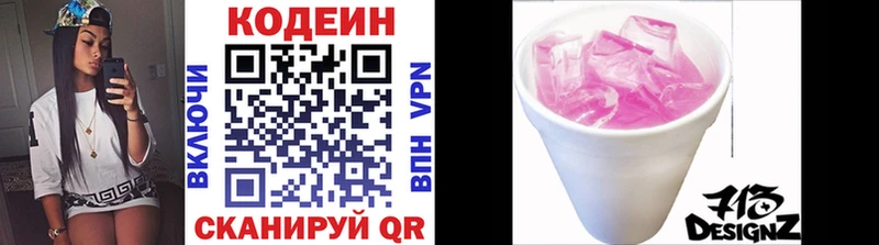 Кодеиновый сироп Lean напиток Lean (лин)  omg зеркало  Белая Калитва 