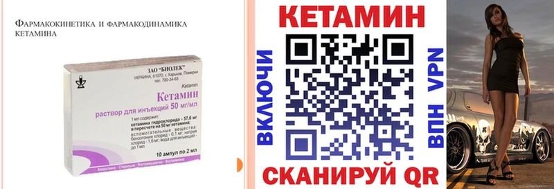 Кетамин ketamine  Белая Калитва 