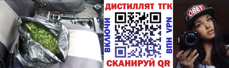 купить закладку  Белая Калитва  ТГК THC oil 